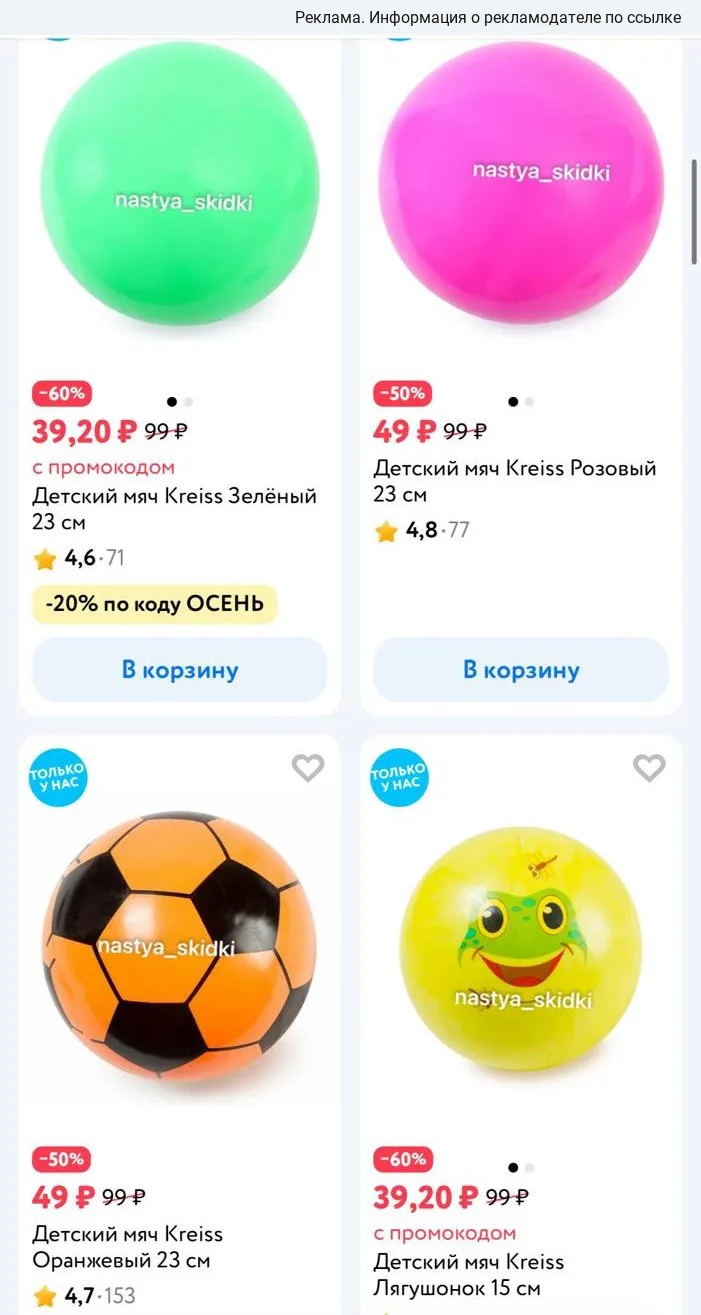 Детский мир распродажа у бренда kreiss