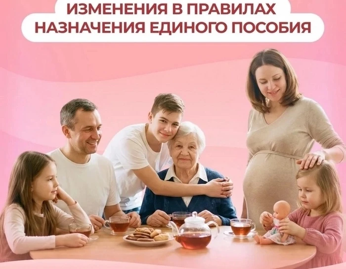 ✅С 21 июля единое пособие назначается с учётом новых правил