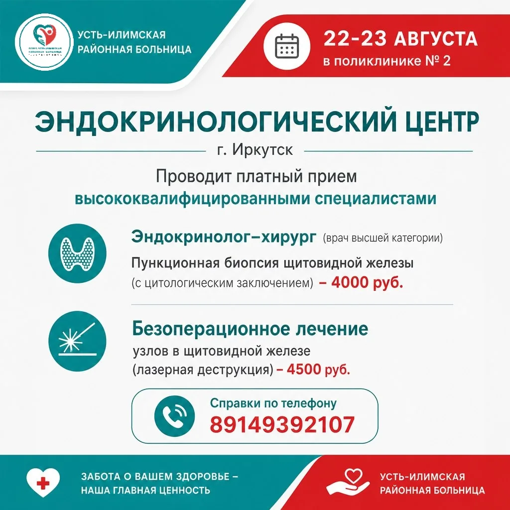📢 Уважаемые пациенты!