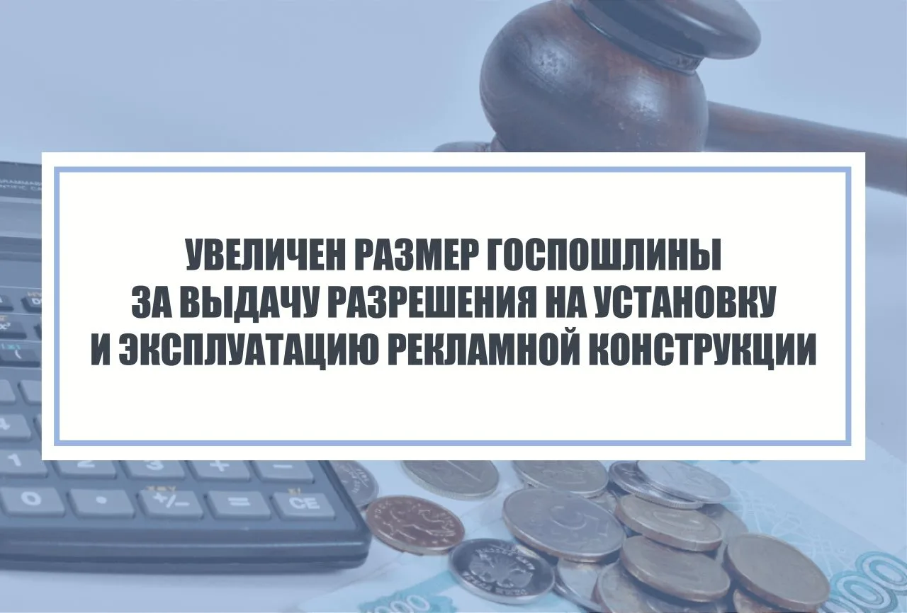 Повышение госпошлины