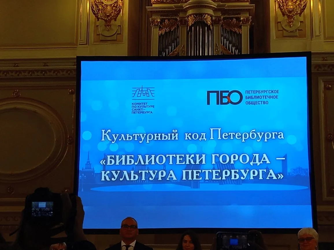 Культурный код Петербурга: