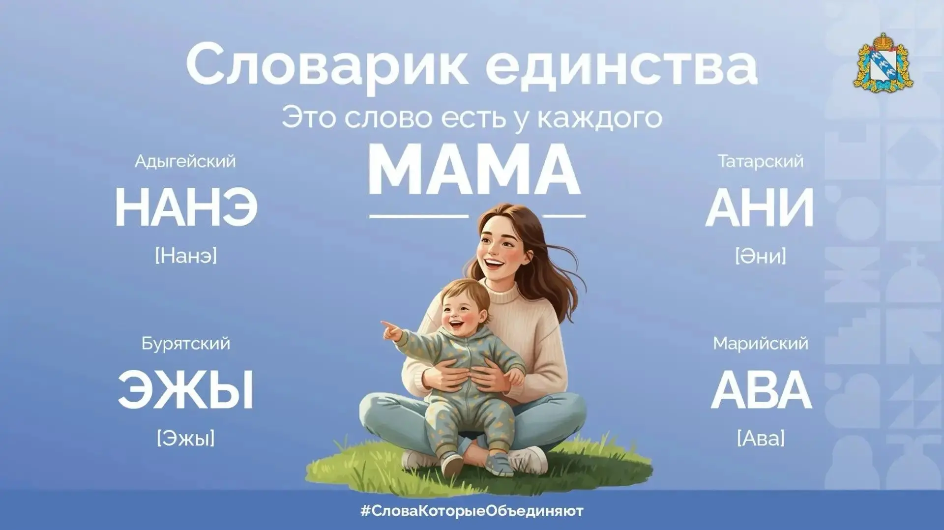Александр Хинштейн поздравил курян с Днём языков народов России