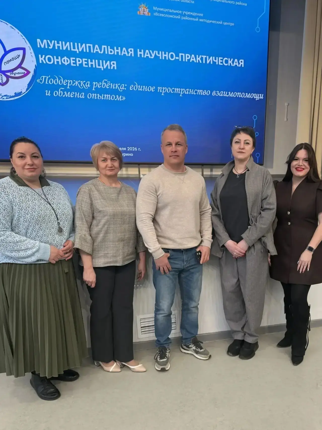 Важный шаг к единому пространству поддержки детей 🧩  Сегодня для социально-психологической службы Ко