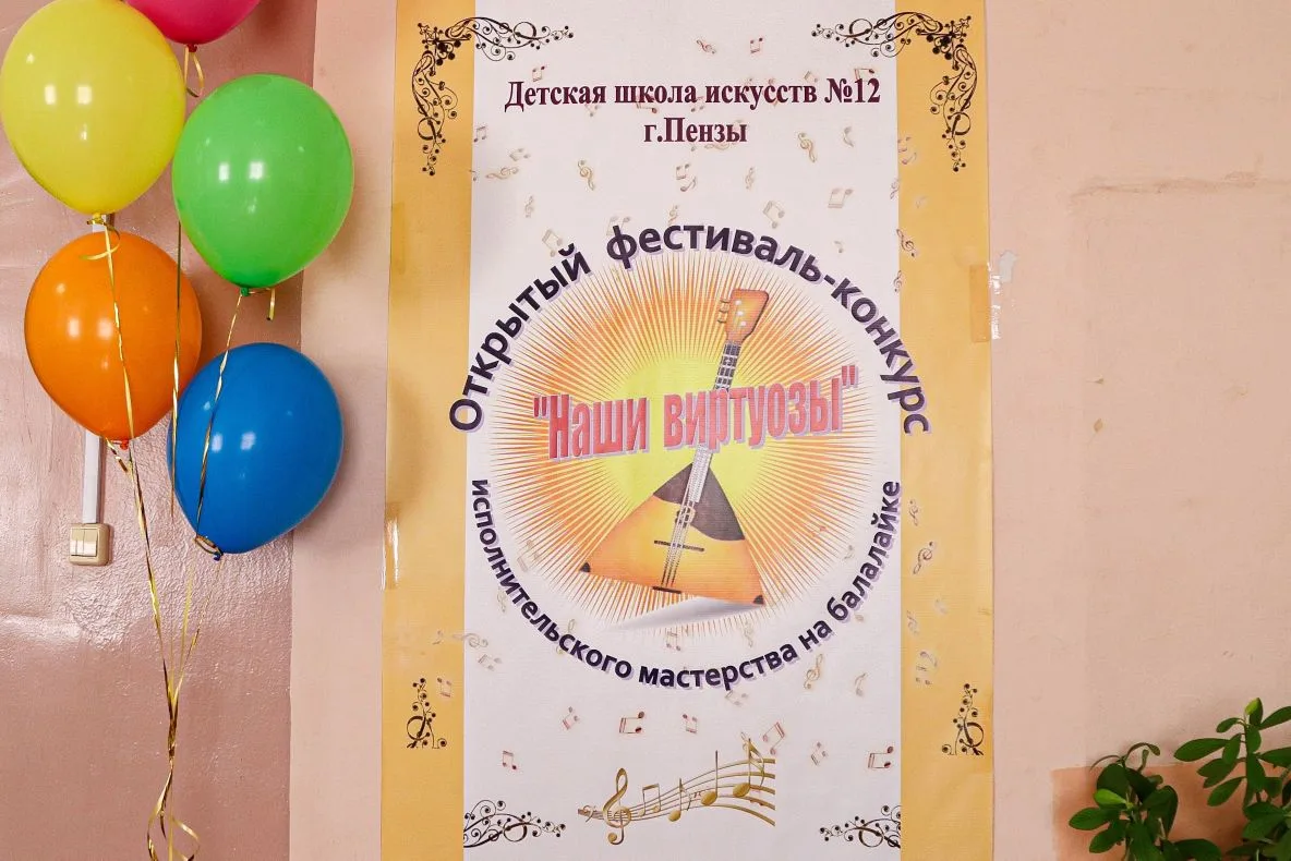 #дши12пенза