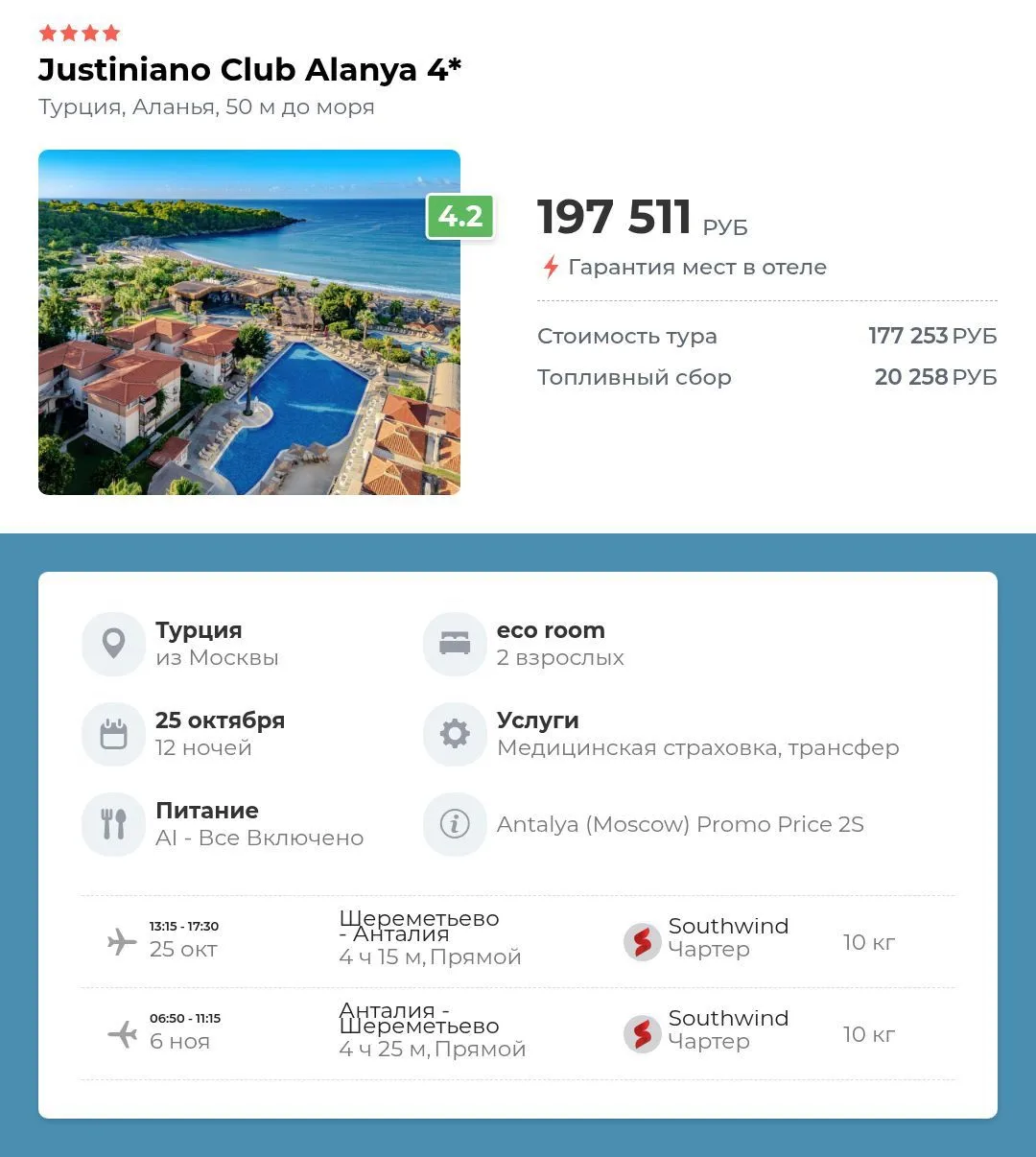 Justiniano club alanya 4⭐️
