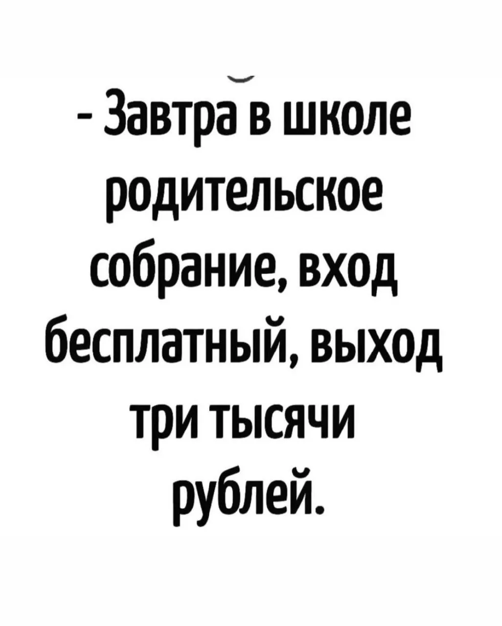 Дамы, садитесь ржать! 😜