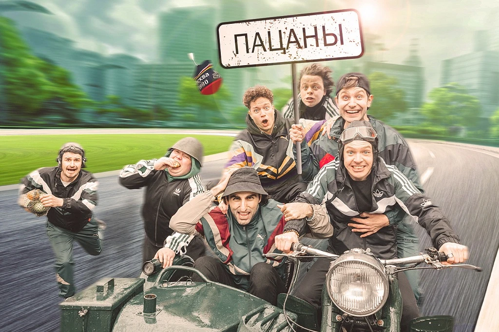 🎭ГЕРОЙСКИЕ РЕКОМЕНДАЦИИ: СПЕКТАКЛЬ «ПАЦАНЫ»
