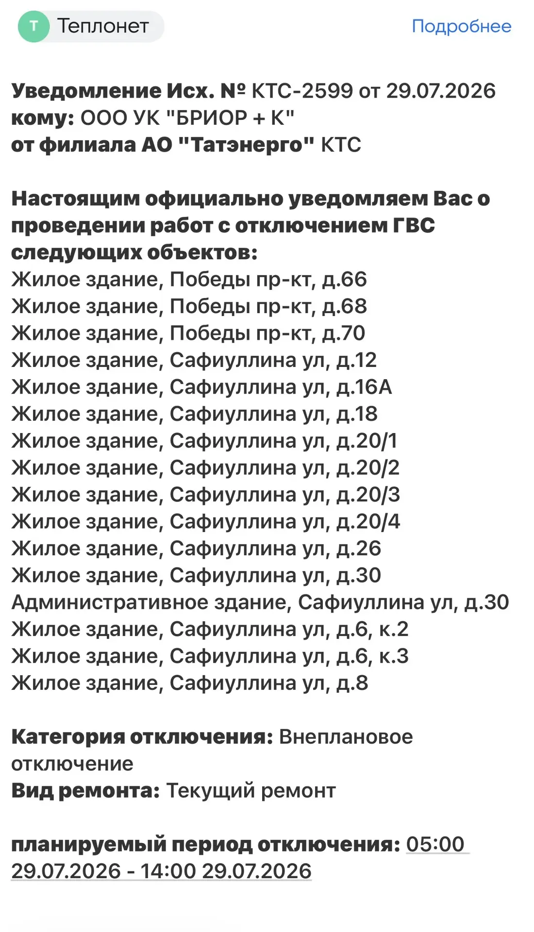 Медиа публикации