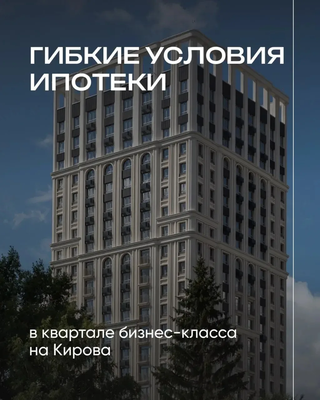 Гибкая ипотека в квартале-галерее «Виларт» ⚙️

Размер ставки зависит от планировки. Вы можете начать