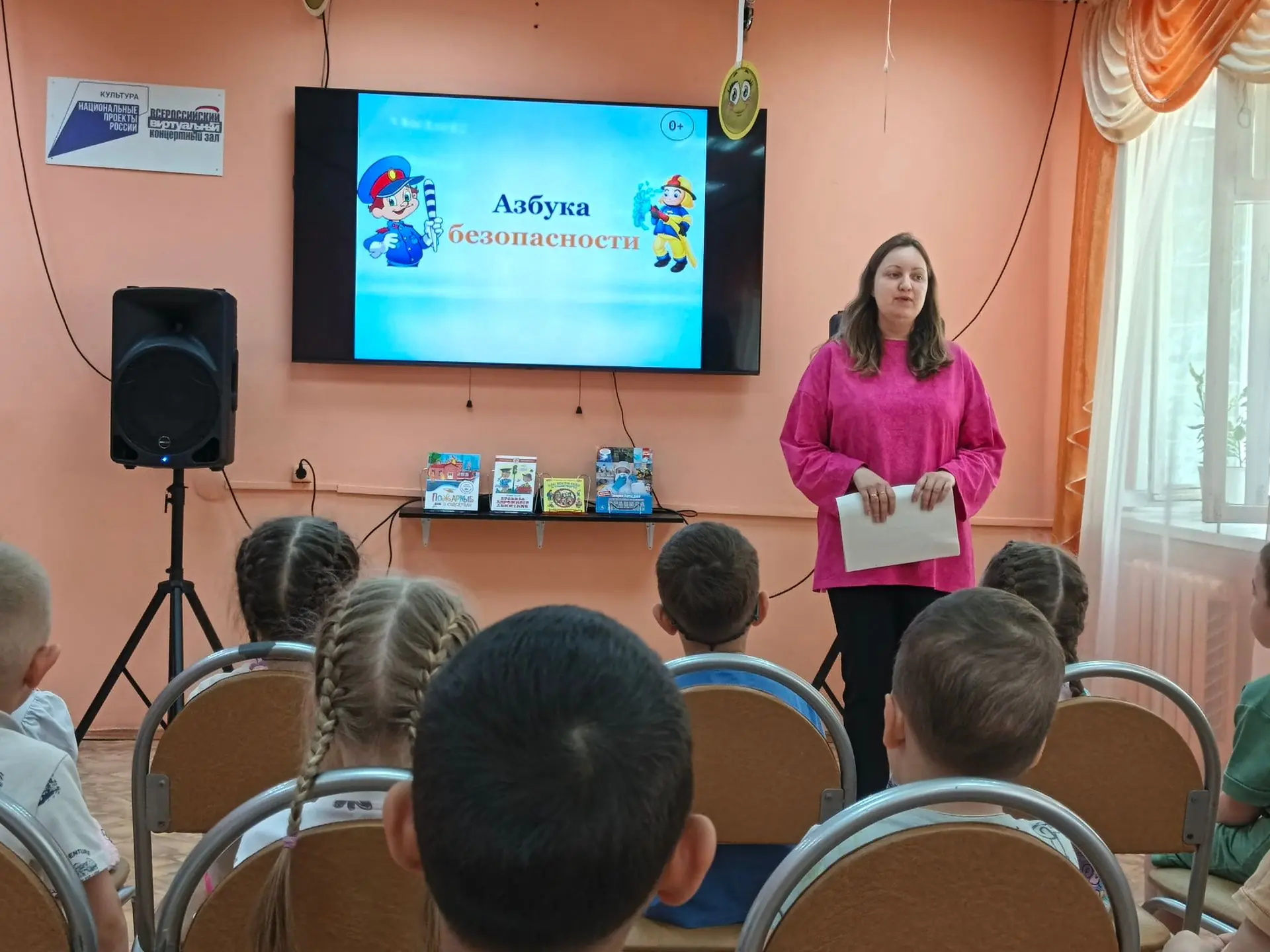 АЗБУКА БЕЗОПАСНОСТИ