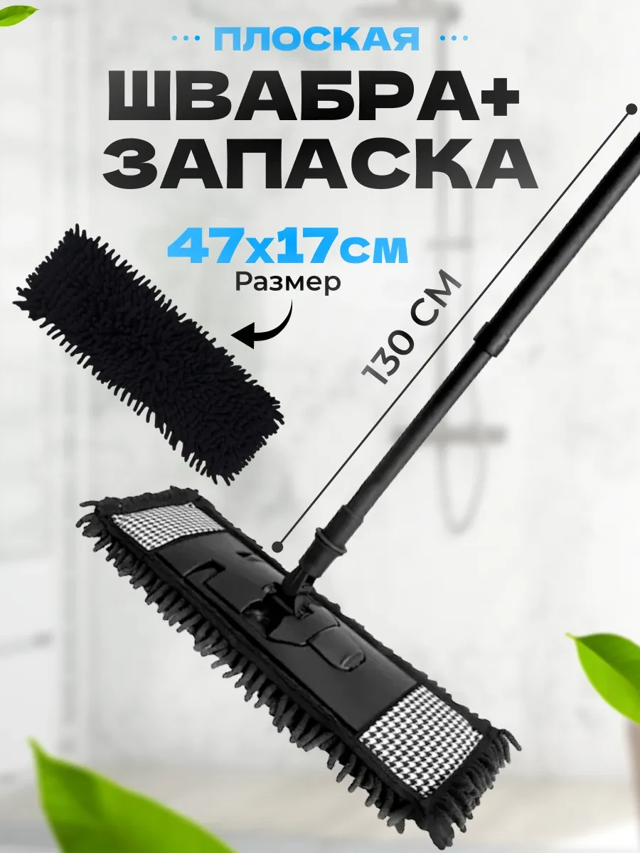 ⚡️ Швабра с телескопической рукояткой 130 см + насадка, YORK

💵 Новая цена: 1021 ₽ (Скидка 66.1%)
�