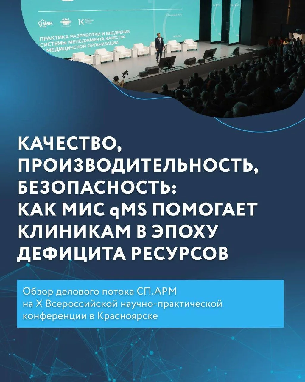 В условиях дефицита ресурсов системный менеджмент качества становится ключевым фактором...