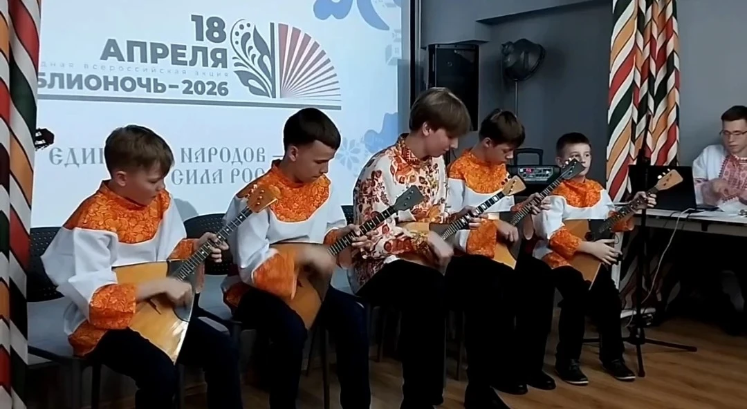 ✨Библионочь-2026: Единство народов — сила России!✨