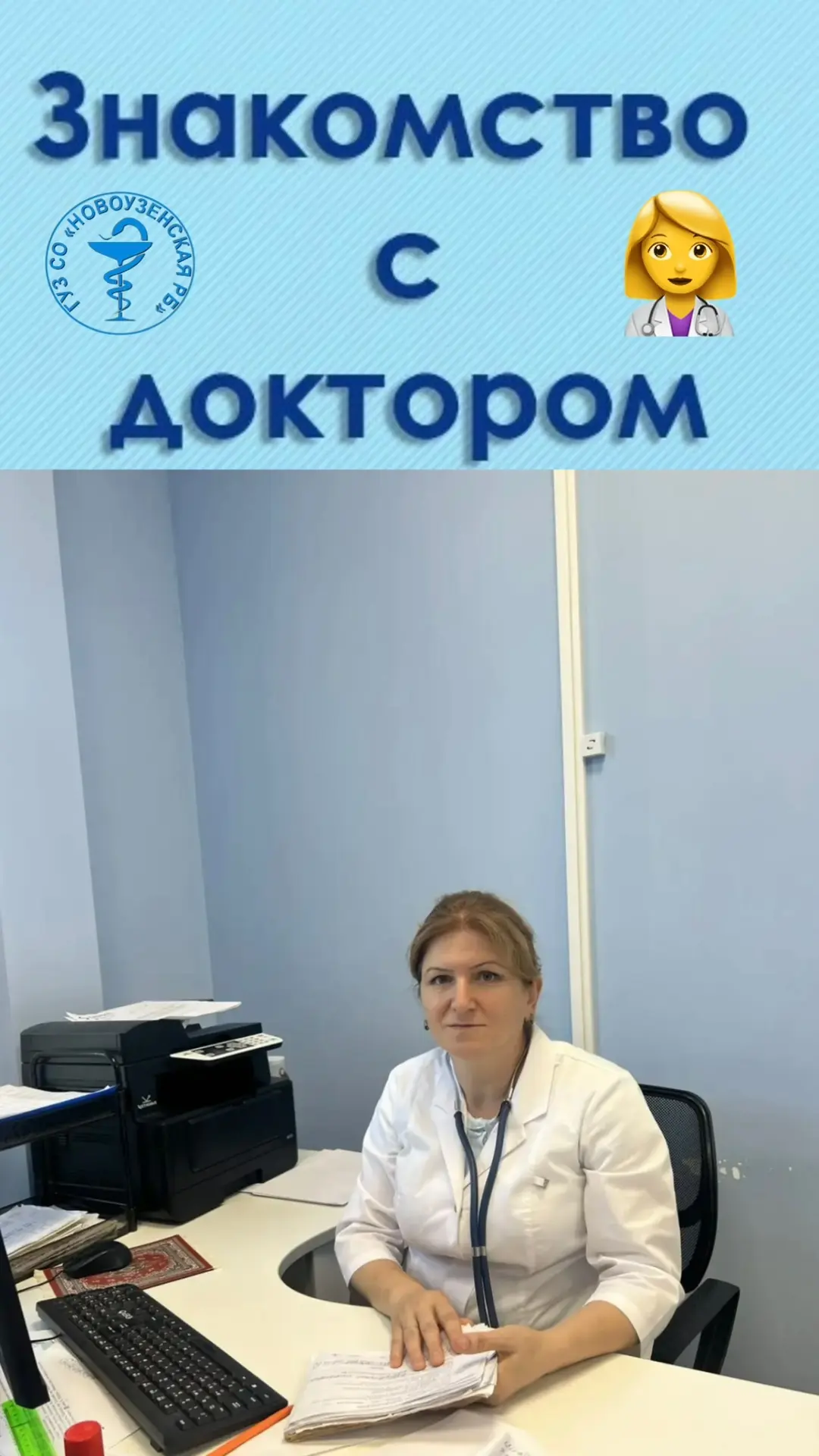 ✍️Отличная новость!              💊🩺С 1 сентября в наш дружный коллектив  влился новый...