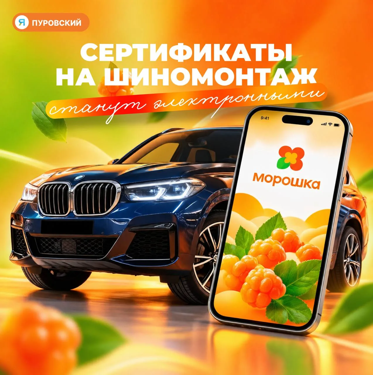 🛞На Ямале сертификаты на шиномонтаж для жён и матерей участников СВО станут электронными