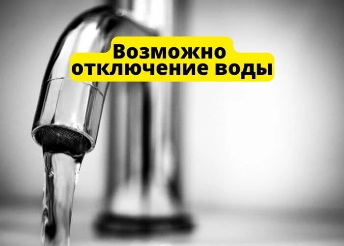 Уважаемые жители!