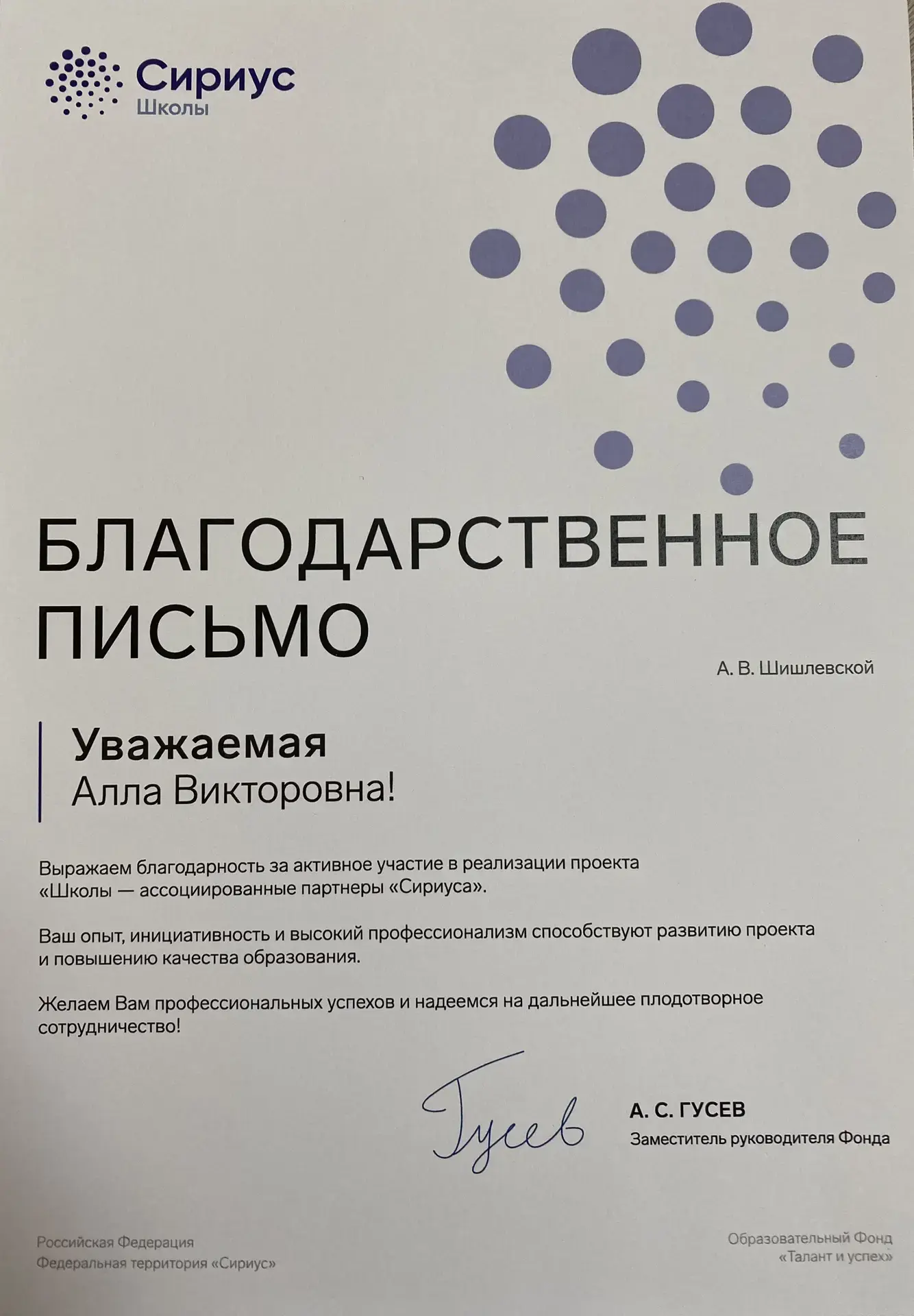 Поздравляем  победителей проекта «ШАПС»!