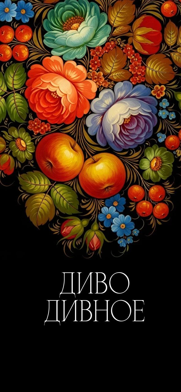 Меняем скучные обои на экране на шедевры народных промыслов! 🎨