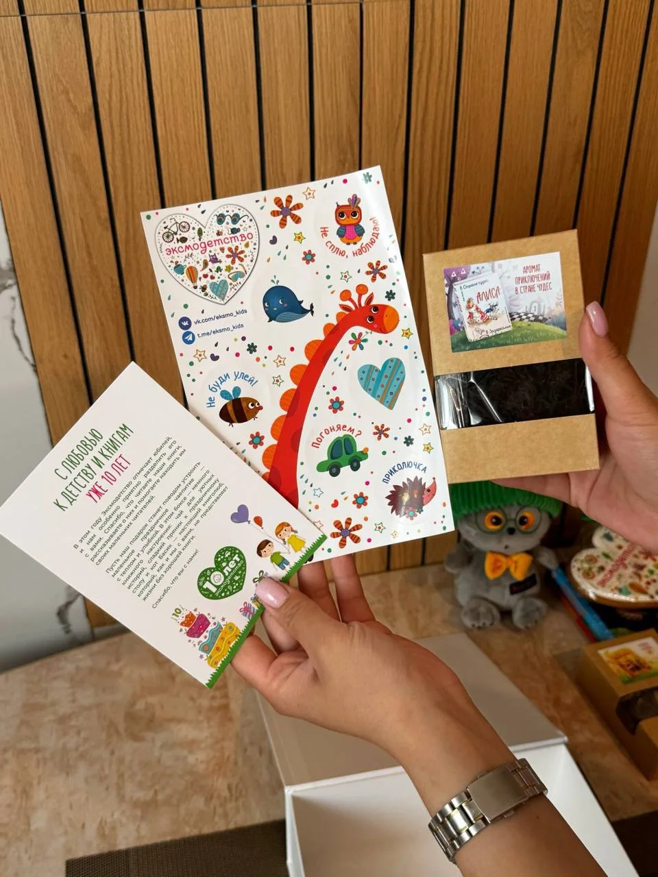 🎁Сегодня получили замечательную подарочную коробочку от «Эксмодетство», которое в этом...