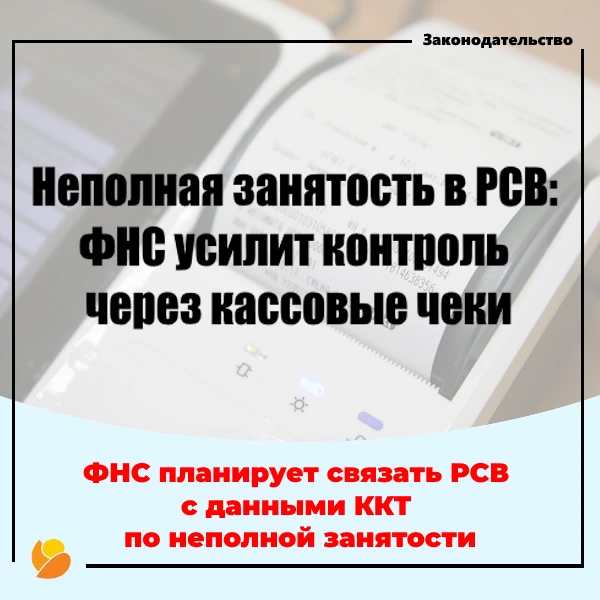Риски доначислений: