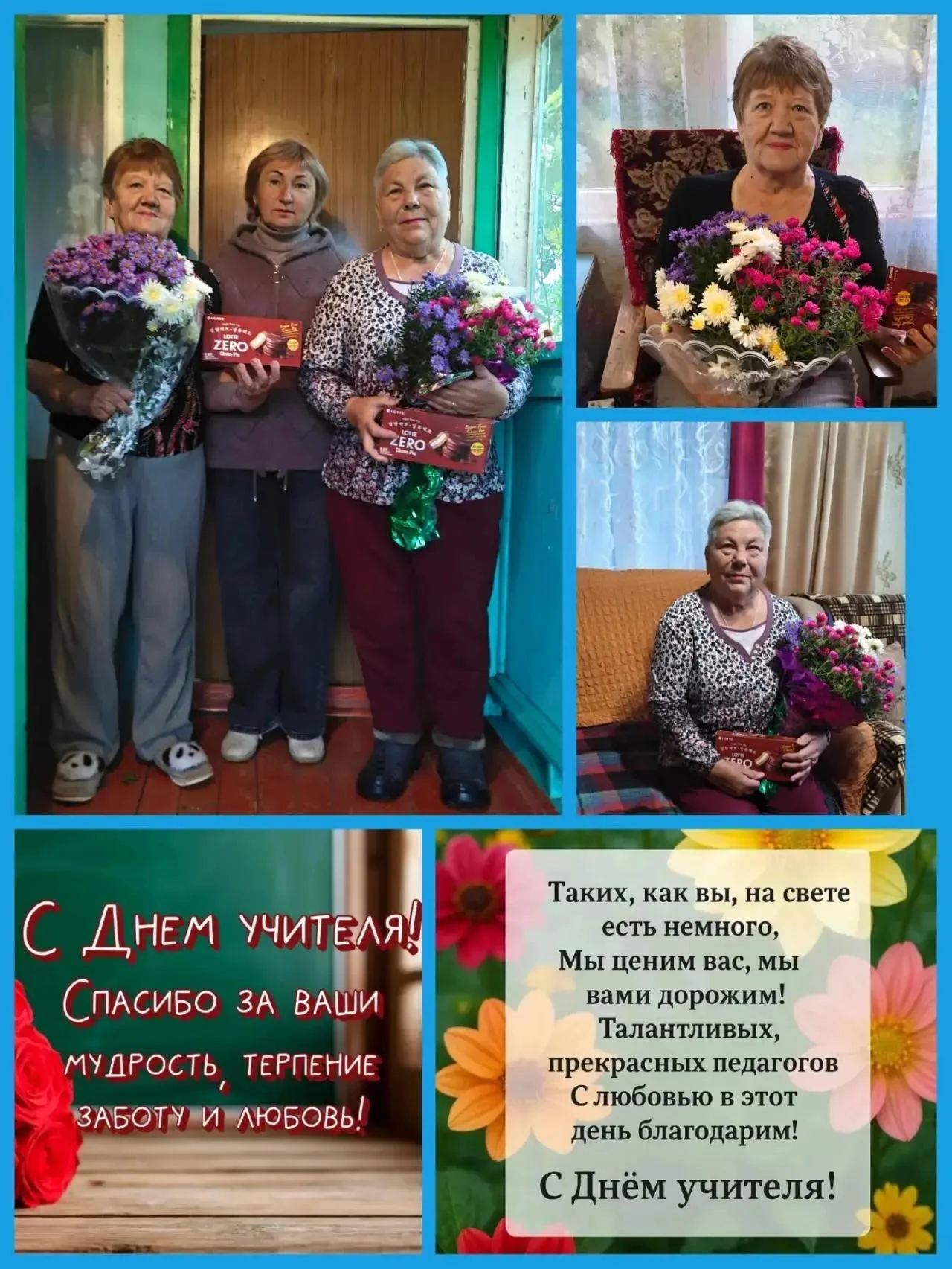 ❣Сегодня мы поздравляем всех педагогов Мучкапского округа! 🌸