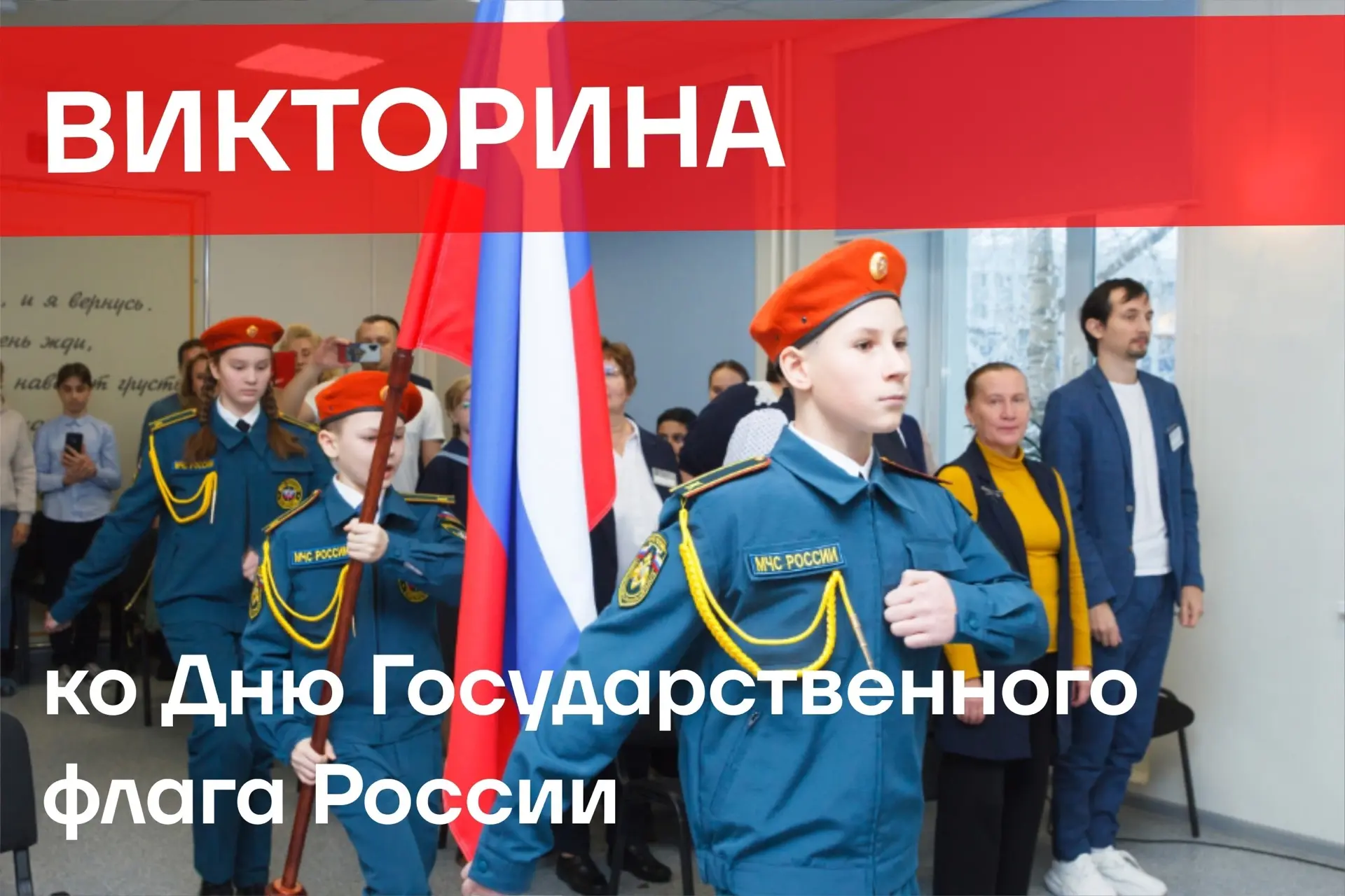 Знаете ли вы флаг России так хорошо, как вам кажется? 🤔
