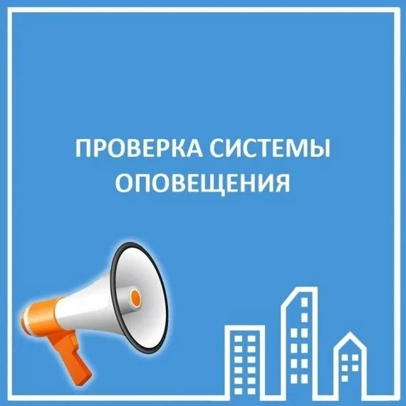 ▶️12 марта на территории Волгограда будет проводиться проверка сопряжения муниципальной...