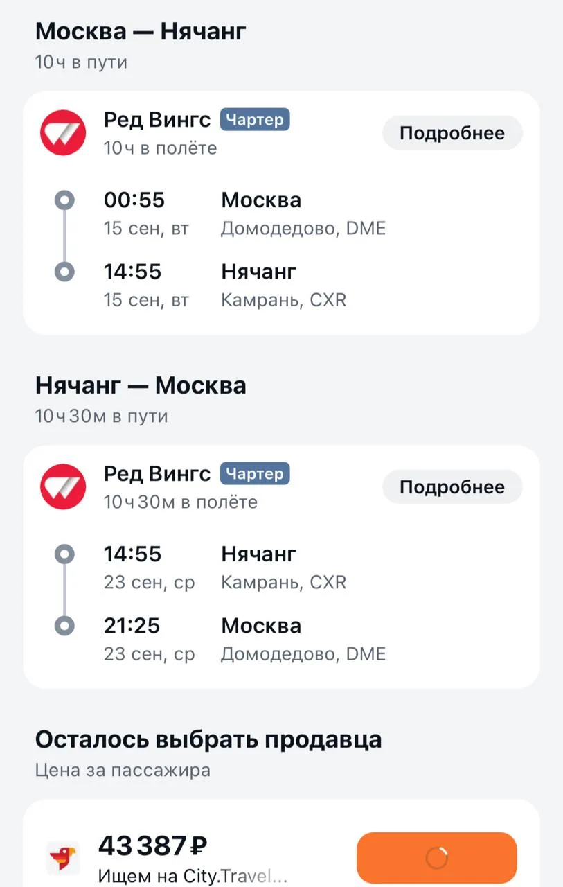 🔥Большая подборка билетов из Москвы. Летим на все четыре стороны!