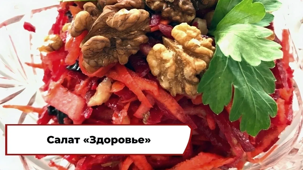 Салат «Здоровье» 🥕

Ингредиенты:
- свёкла сырая 1 шт.
- яблоко зелёное 1 шт.
- морковь 1 шт.
- черн