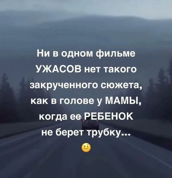 Это точно 🙈