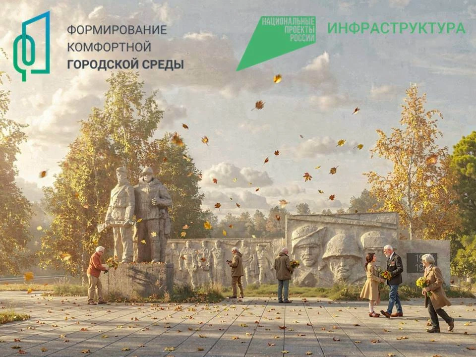 💚Благоустройство парка Победы: заявка подана!