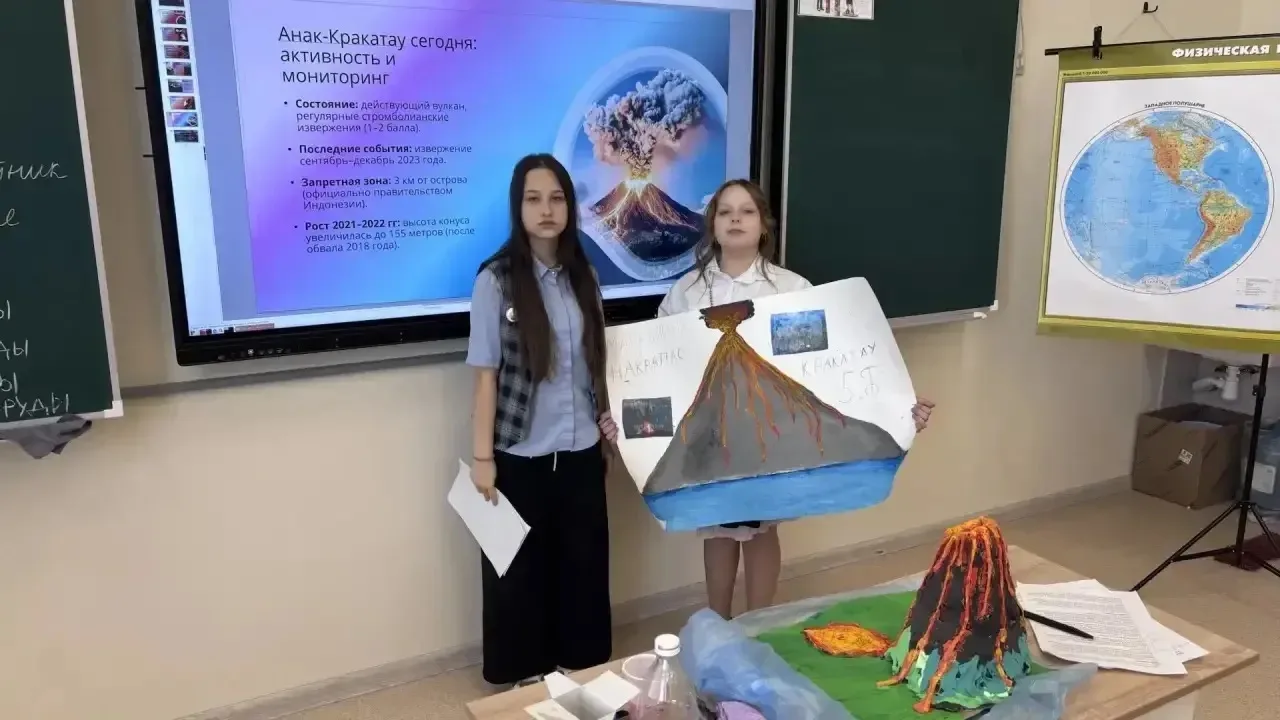 🌋 Наши юные исследователи: защита проектов о вулканах! 🌋  👩‍🎓Учащиеся нашей школы успешно защитили п