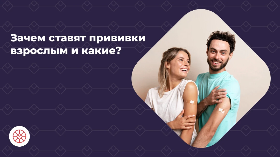 Какие прививки нужны взрослым? Проверь, есть ли они в твоем прививочном сертификате: