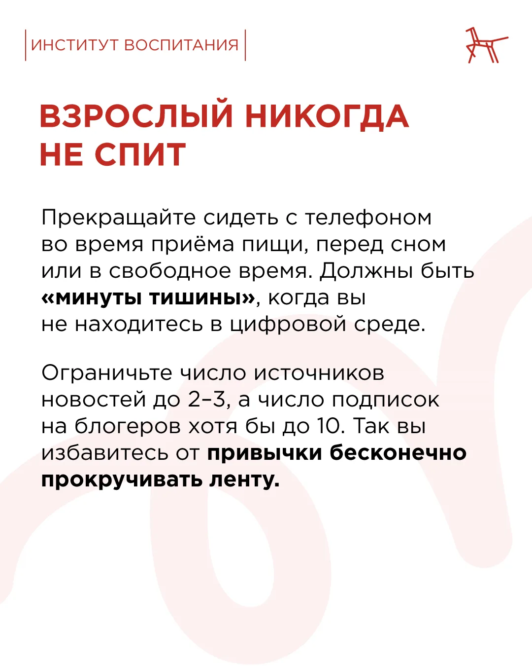 «Никаких телефонов за столом!» — требуем мы от детей, искренне желая их защитить. При этом сами всё 