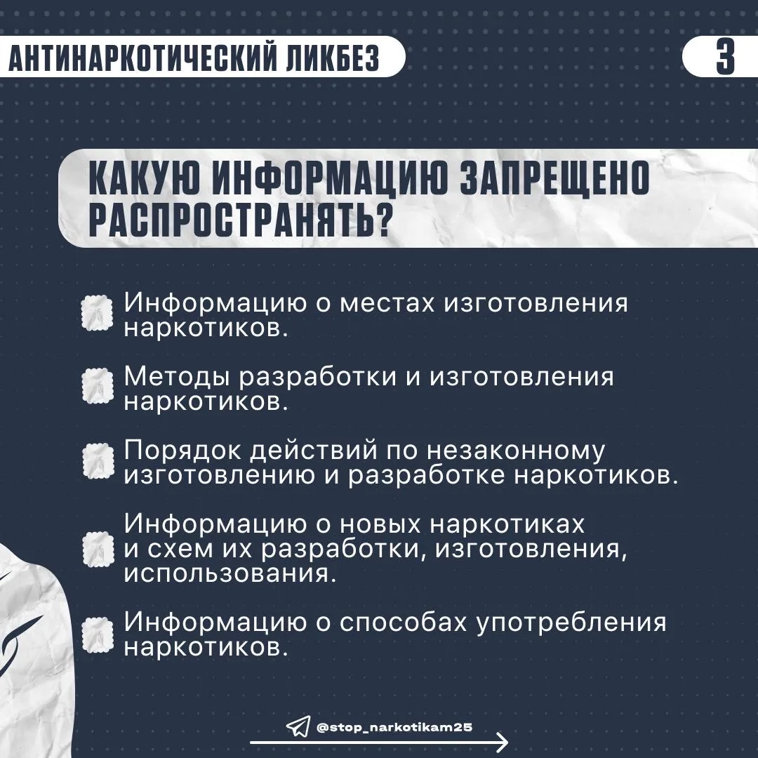 Вы столкнулись с ресурсом, распространяющим наркотики, или получили сомнительное предложение о трудо