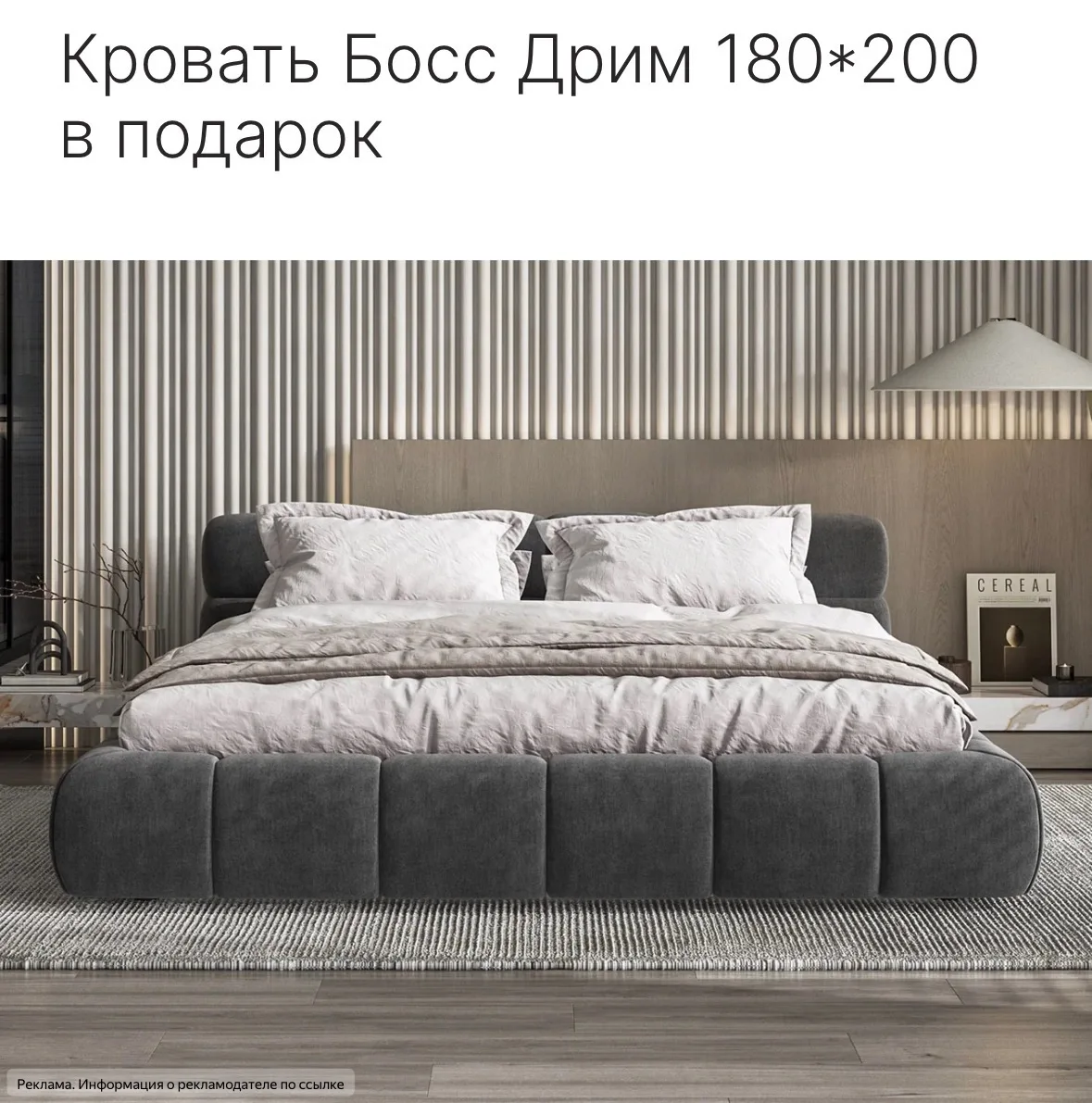 Кровать в подарок в Диван ру😳
Да еще и такая классная!

[контакт скрыт]

Открываем раздел АКЦИИ