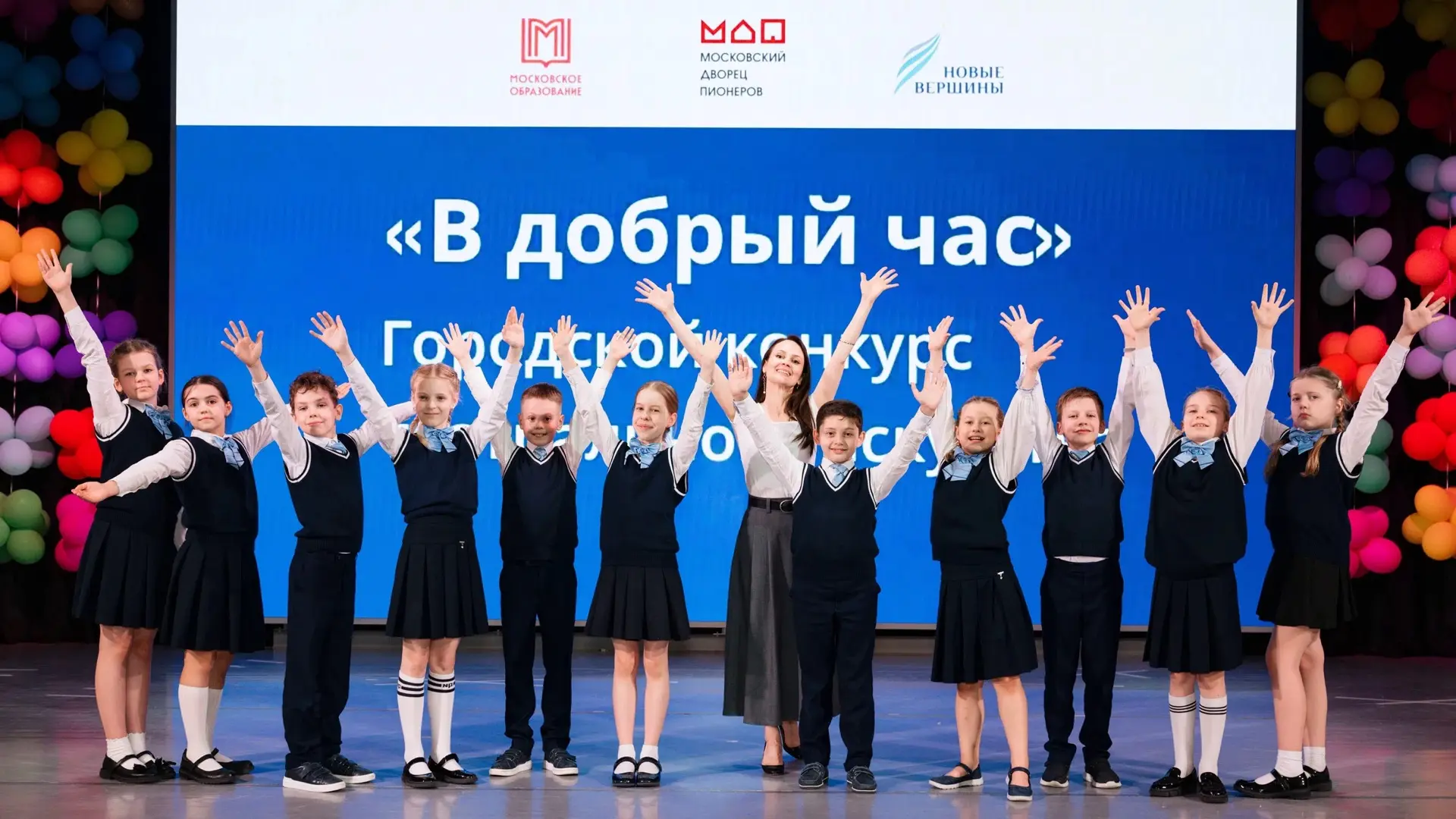 ⭐️В добрый час!