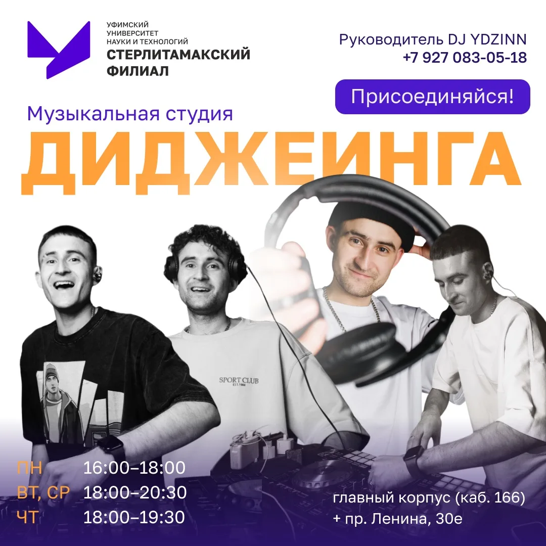 🎶Станьте настоящим диджеем с музыкальной студией «INTRO»🎶