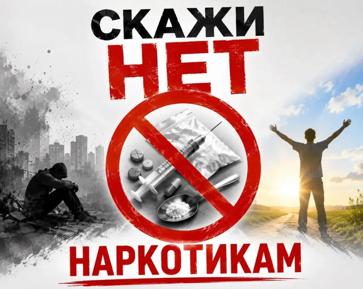 Скажи нет наркотикам!

Наркотики очень опасны. Они вредят здоровью, мешают учиться, заниматься спорт