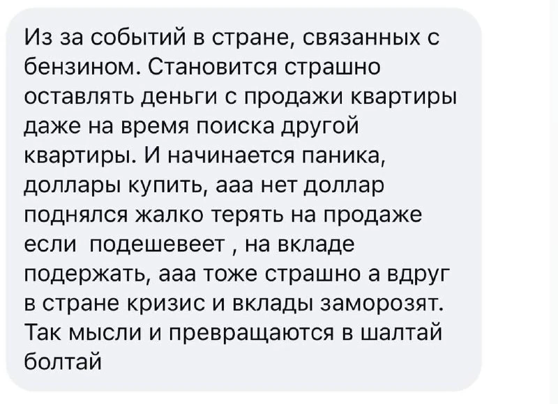 Знаете, почему такие мысли происходят?