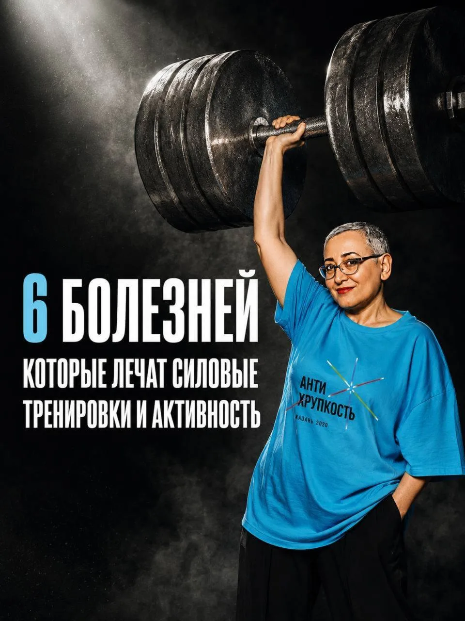 🔹 6 БОЛЕЗНЕЙ, ПРИ КОТОРЫХ ДВИЖЕНИЕ СТАНОВИТСЯ ЧАСТЬЮ ЛЕЧЕНИЯ