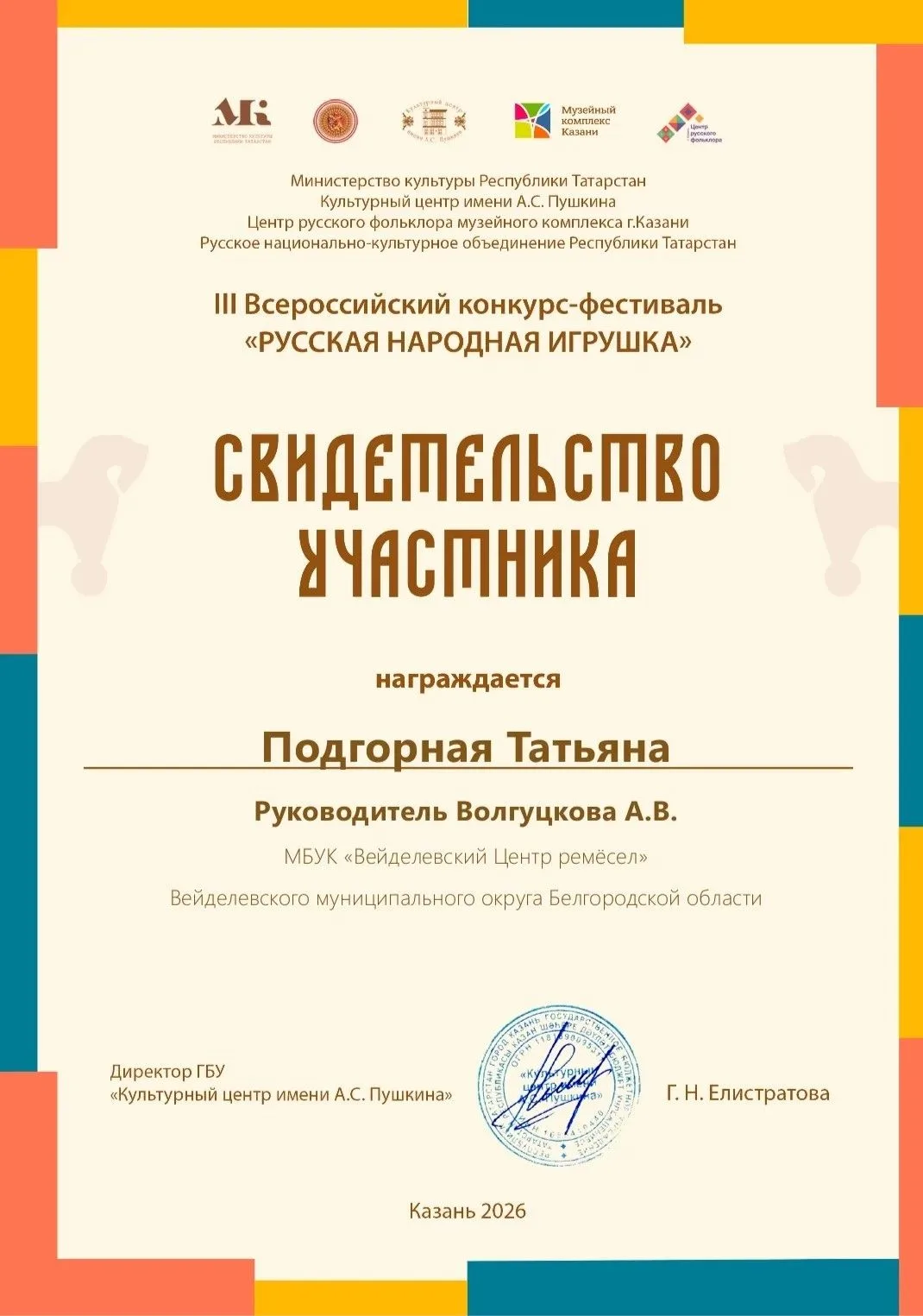 НАШИ ДОСТИЖЕНИЯ