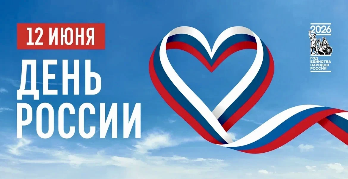 С Днём России!

Для Севастополя этот праздник наполнен особым смыслом. Судьба города неразрывно связ