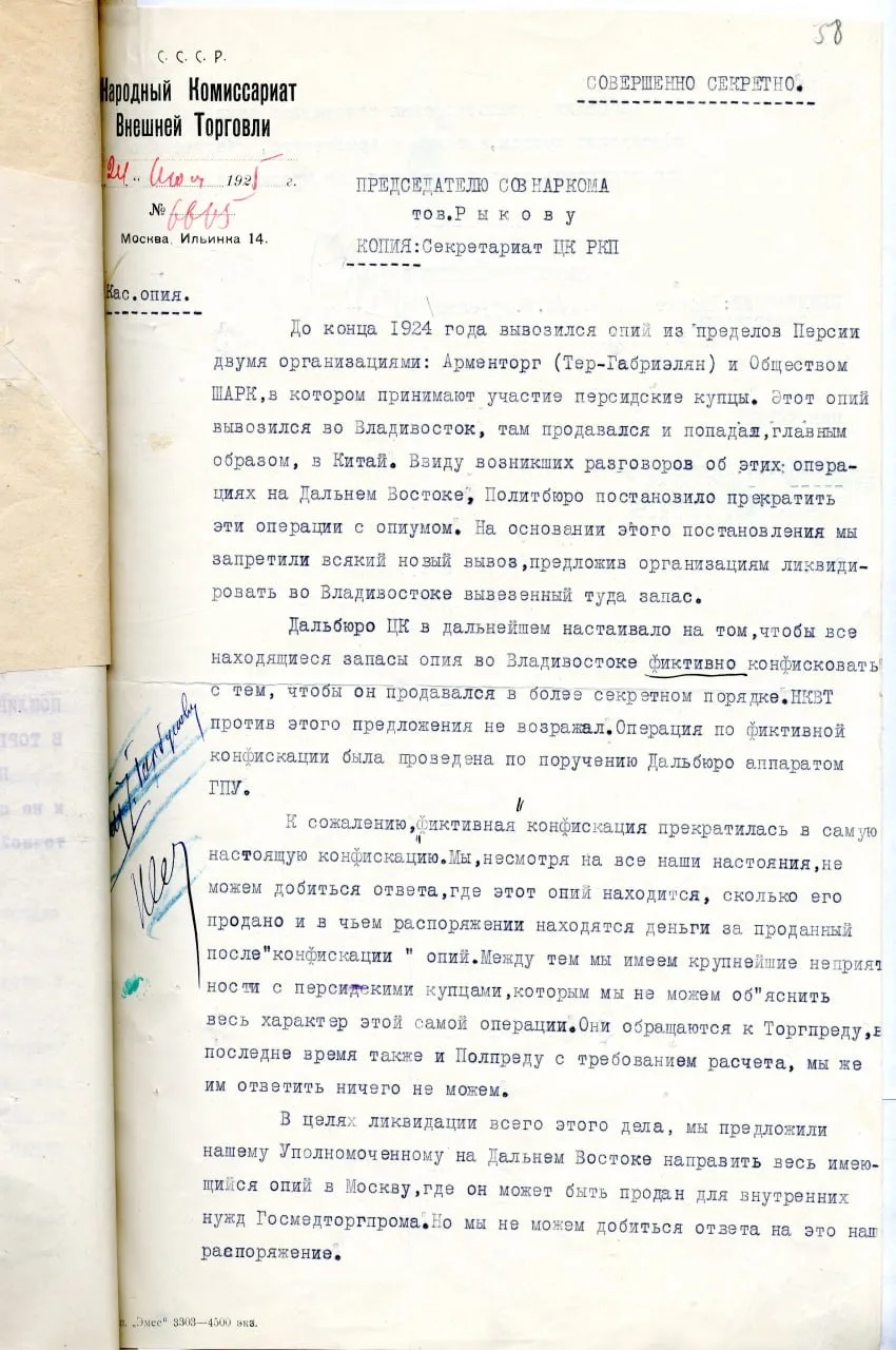 Заводик по производству морфия или сага об иранском опии  Друзья сегодня длиннющий получился пост. И