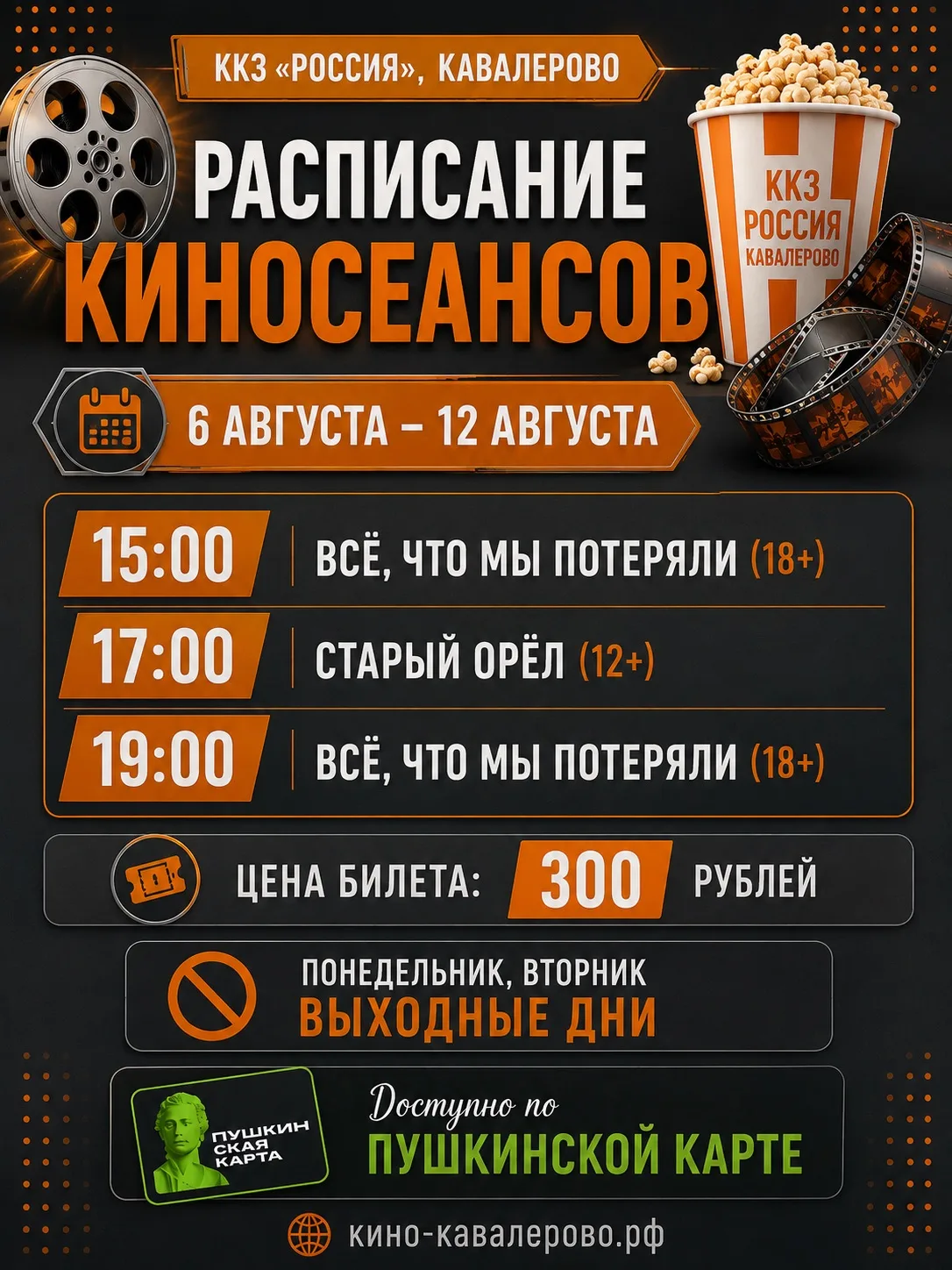 Медиа публикации