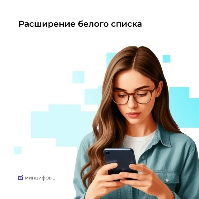 Список доступных во время ограничений работы мобильного интернета сайтов дополнен