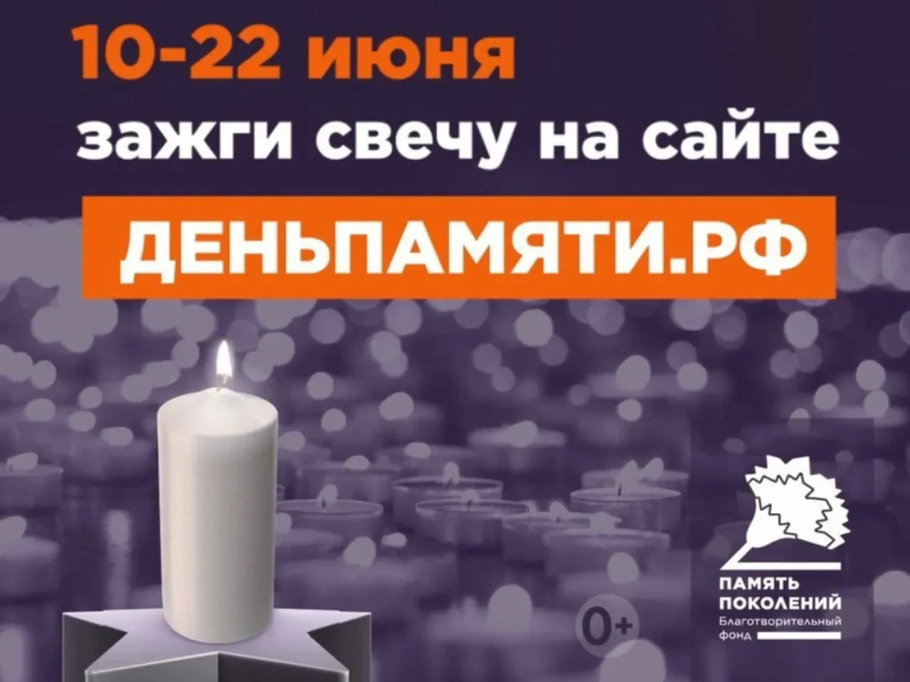 🥀 22 июня — День памяти и скорби