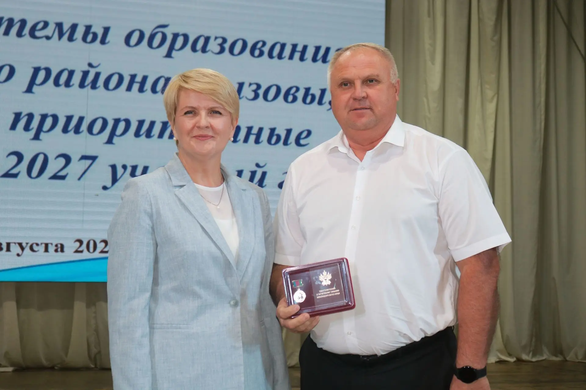 📢Сегодня на ежегодной августовской педагогической конференции произошло знаменательное...