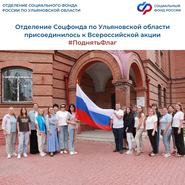 🇷🇺Акция приурочена ко Дню Государственного флага Российской Федерации.