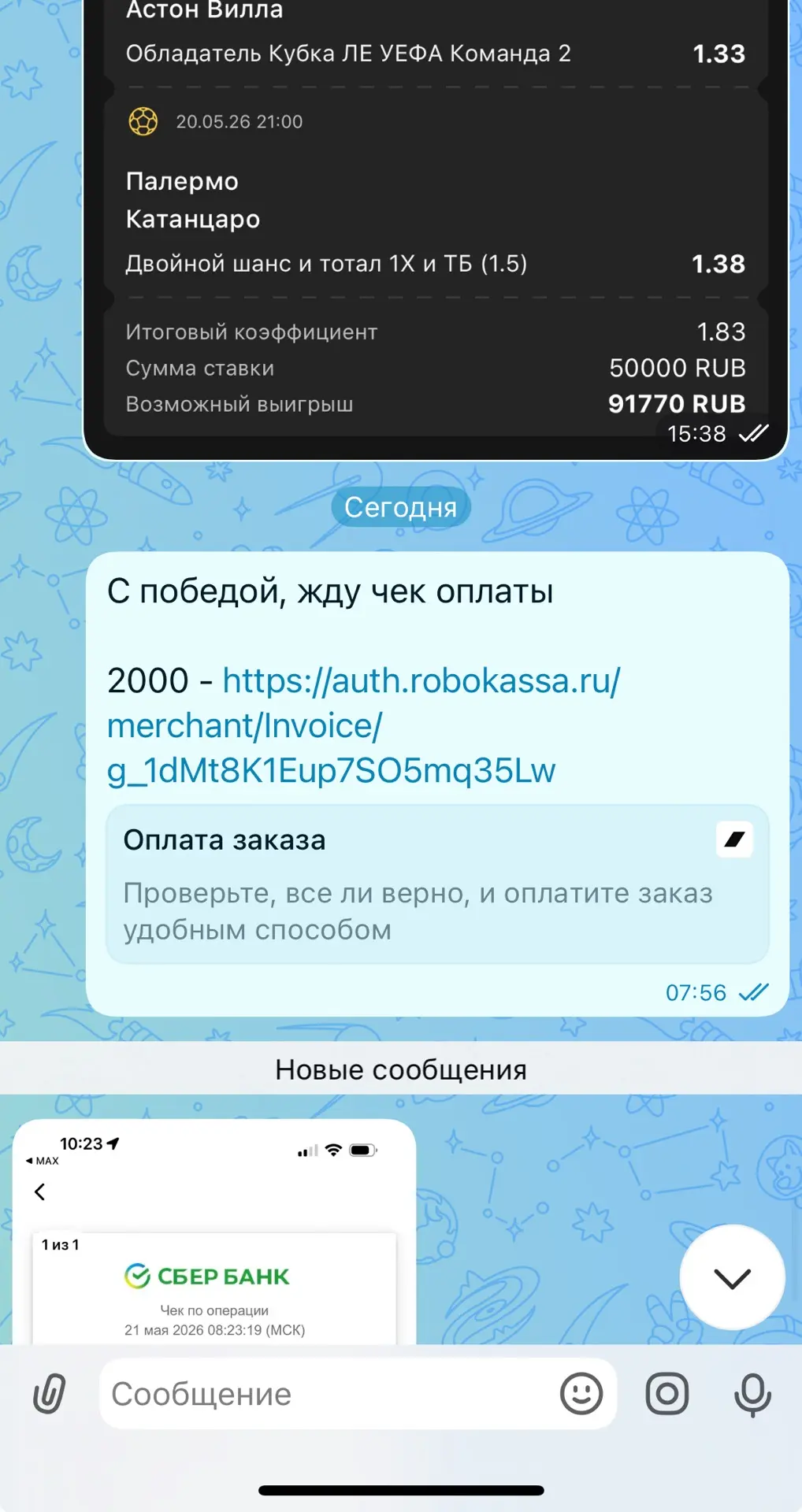 Еще раз поздравляю всех платников с шикарной победой! Двигаемся дальше, уже ищу новые ошибки от букм